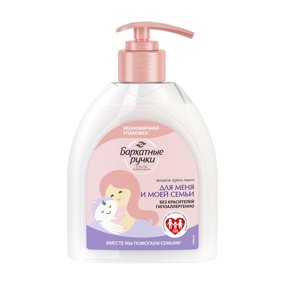 Мыло жидкое Бархатные Ручки для меня и моей семьи 510мл