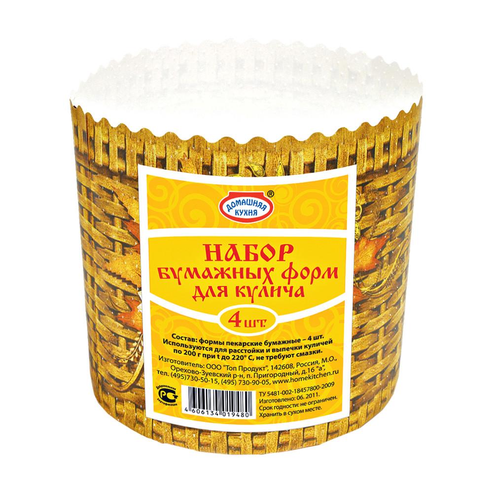 Формы для куличей бумажные набор 4шт hk19480