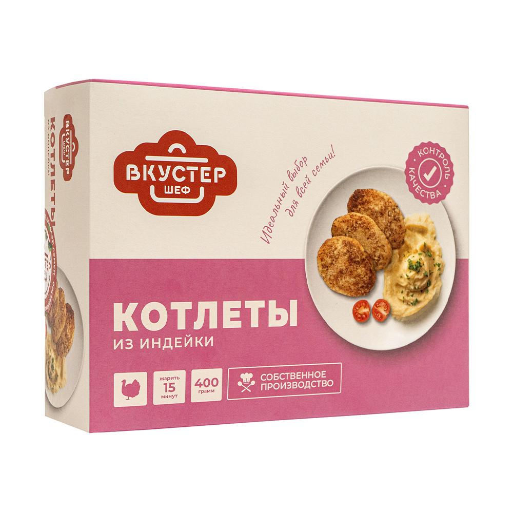 Котлеты Вкустер Шеф из индейки 400гр