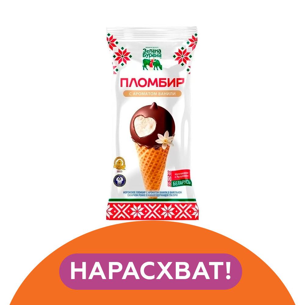 БЗМЖ Мороженое Зелена Бурена пл-р 15% ванильный рожок 85гр