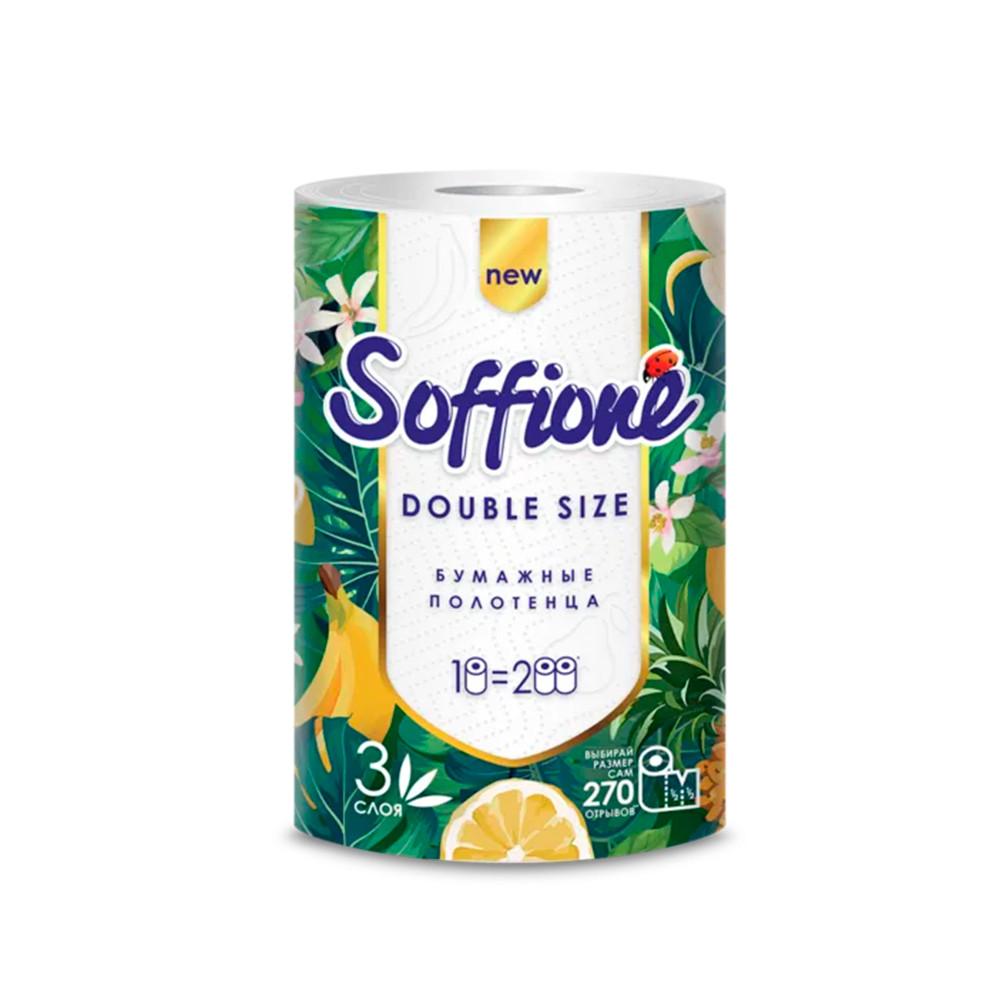 Полотенца бумажные Soffione Double Size Smart 3сл 1рул