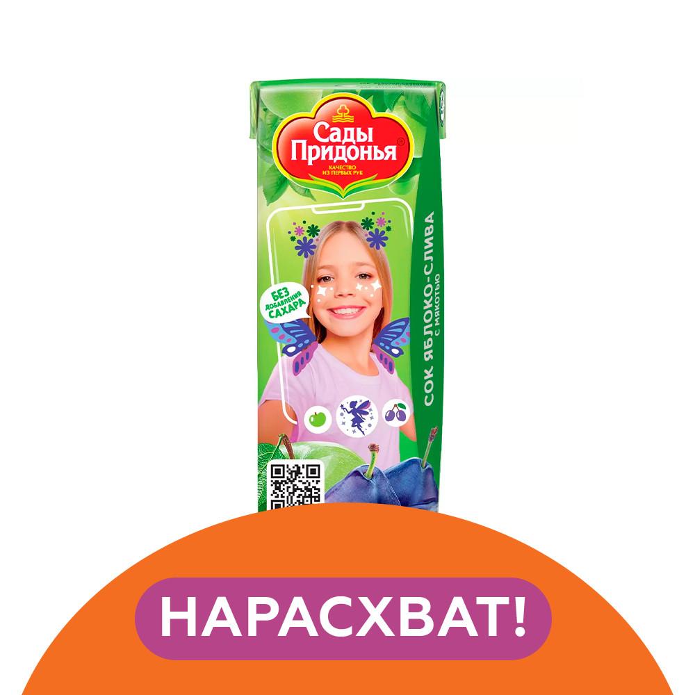 Сок Сады Придонья яблочно-сливовый 0,2л т/пак