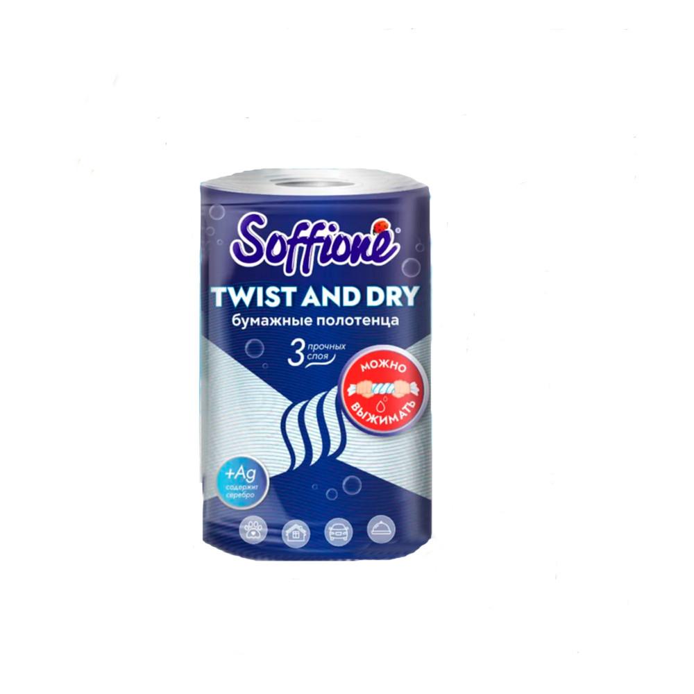 Полотенца бумажные Soffione Twist and Dry белые 3сл 1рул