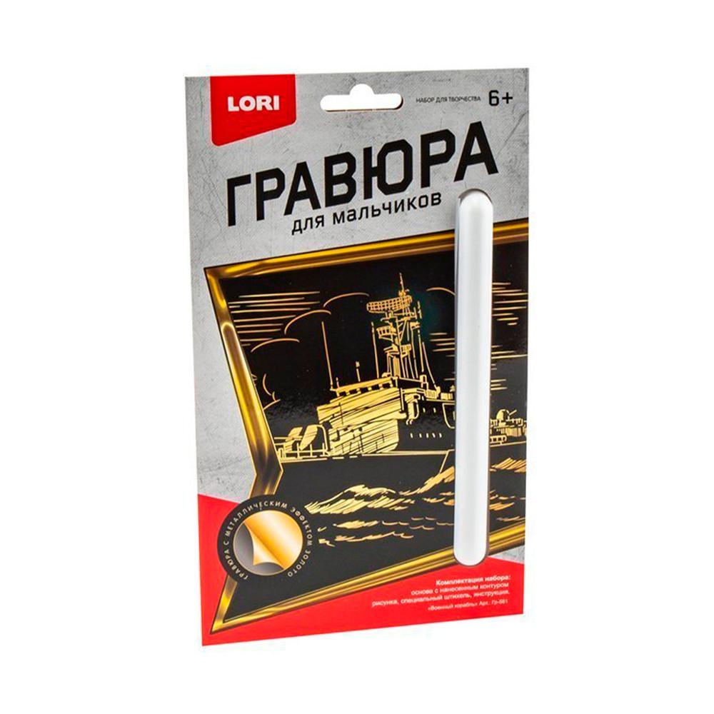 Гравюра малая Военный корабль