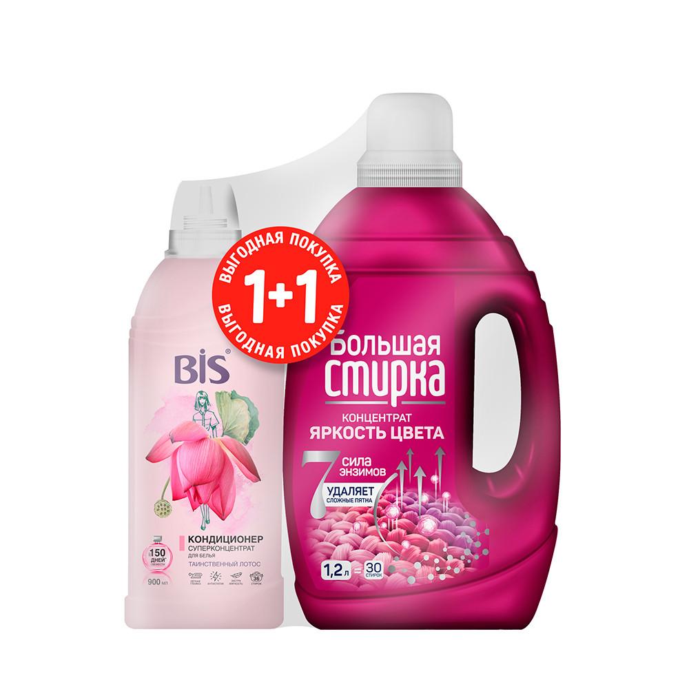 Набор для стирки Гель концентрат Большая стирка Color 1,2л + Кондиционер концентрат BIS Таинственный