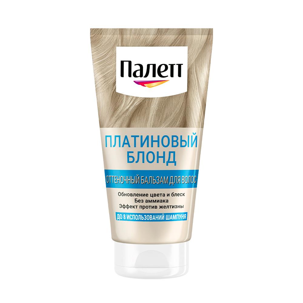 Бальзам оттеночный для волос Шварцкопф Палетт Платиновый блонд 150мл