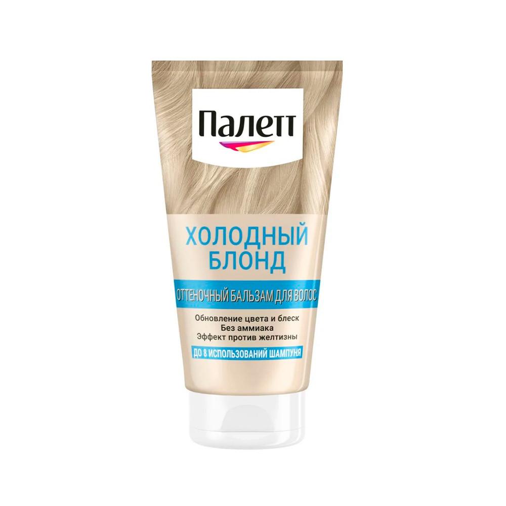 Бальзам оттеночный для волос Шварцкопф Палетт Холодный блонд 150мл