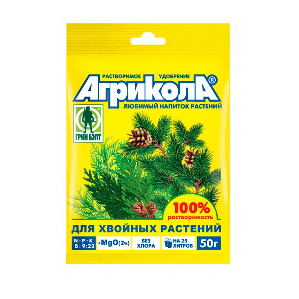 Агрикола 50 г для хвойных растений