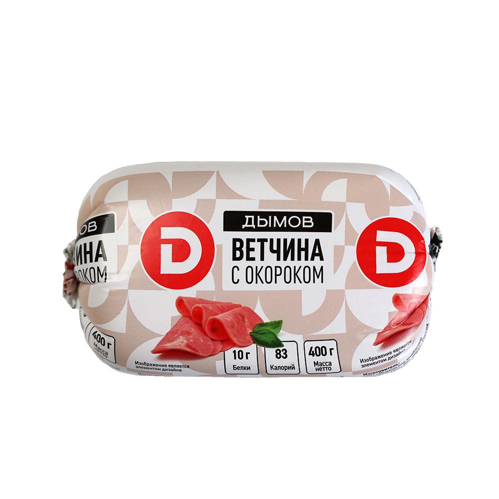 Ветчина с окороком Дымов 400гр