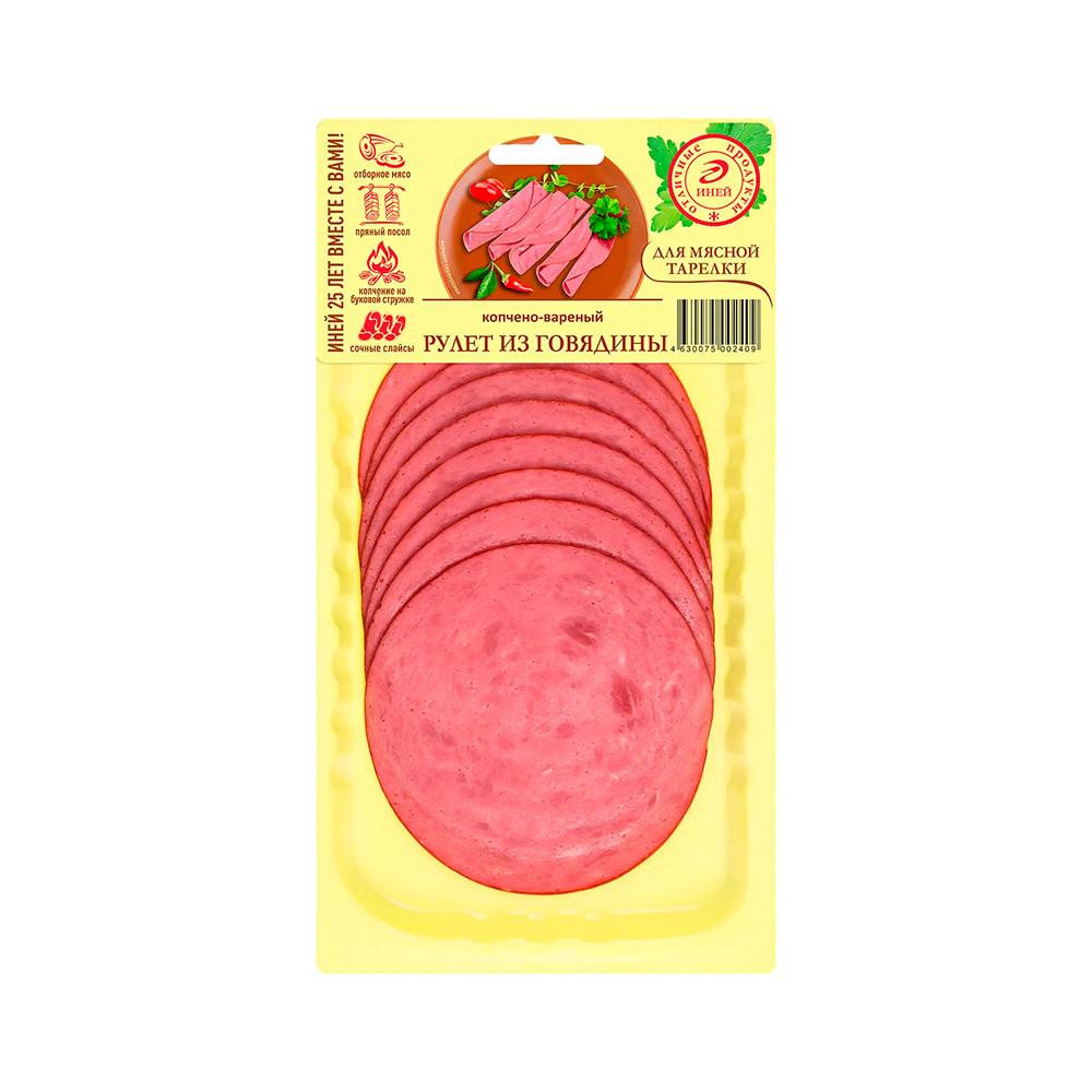 Рулет к/в из говядины нарезка Иней 80гр