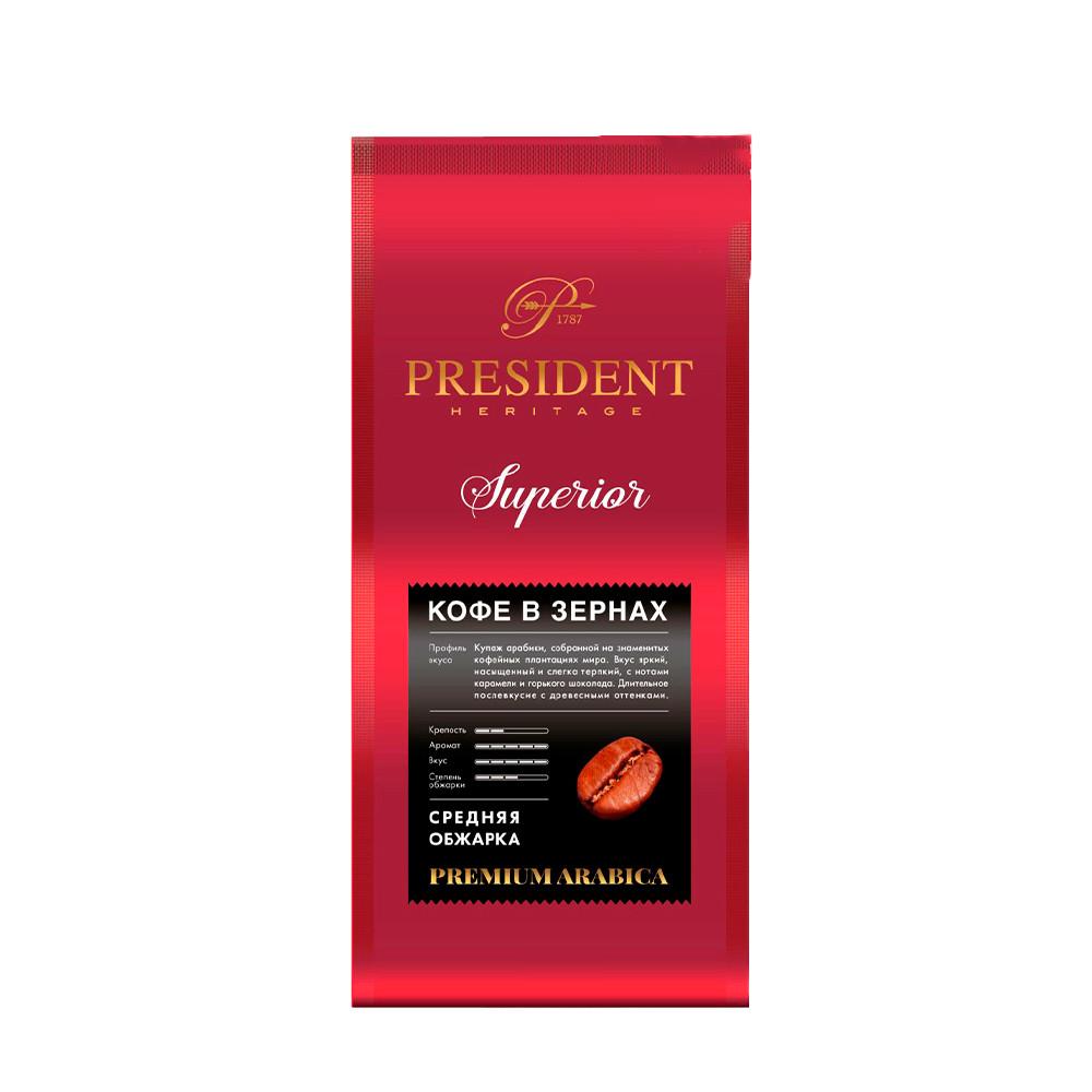 Кофе в зернах PRESIDENT SUPERIOR 250гр