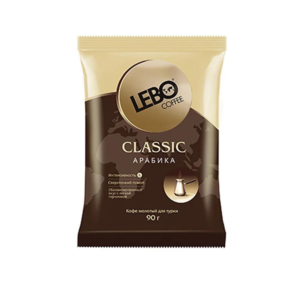 Кофе жареный молотый арабика Lebo Классик среднеобжаренный для турки 90гр