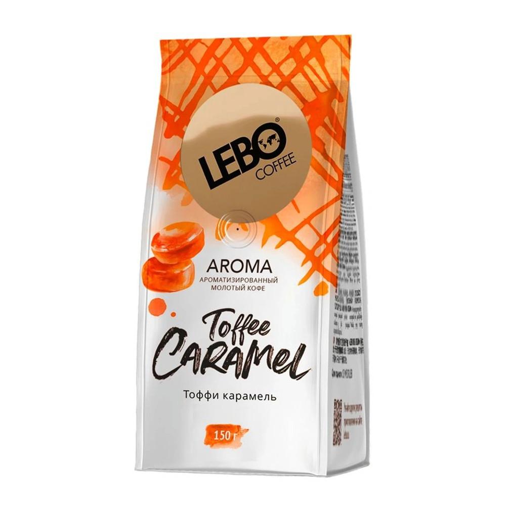 Кофе молотый Lebo Toffee Caramel Арабика с ароматом карамели 150гр