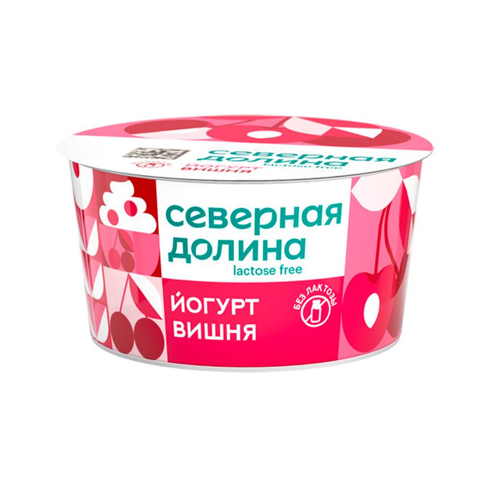 БЗЖМ Йогурт безлактозный Северная Долина вишня 2,8% 130гр