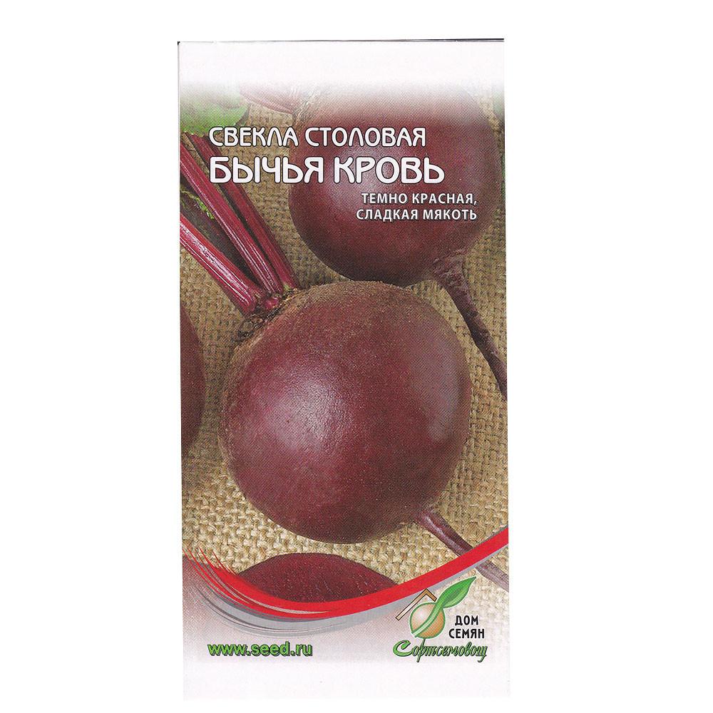 Семена Свекла столовая Бычья кровь