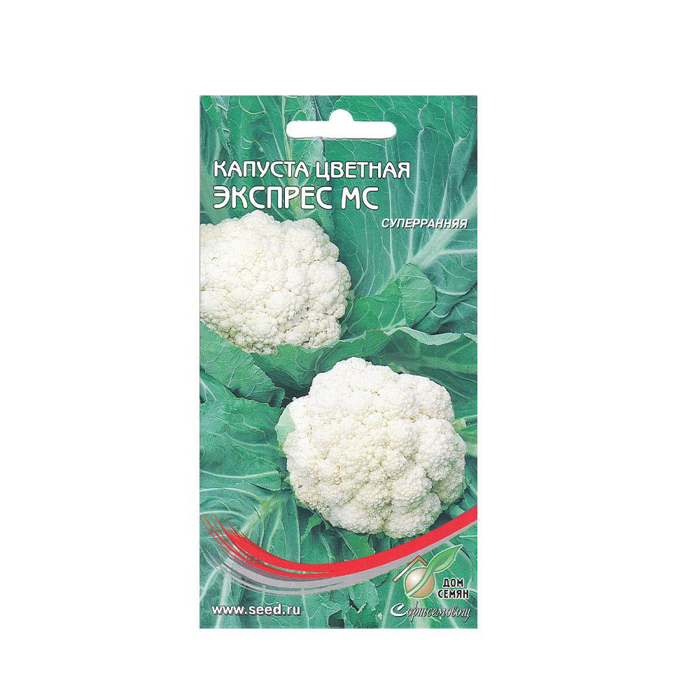 Семена Капуста цветная Экспресс 2