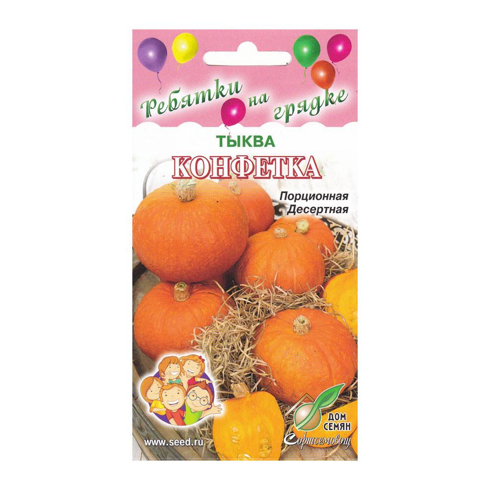 Семена Тыква Конфетка 15081