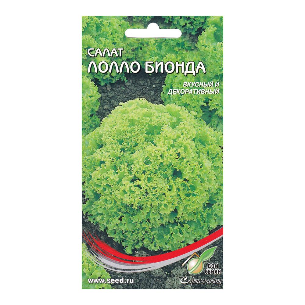 Семена Салат Лолло Бионда