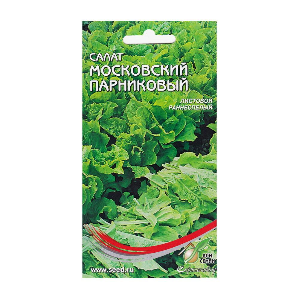Семена Салат Московский парниковый