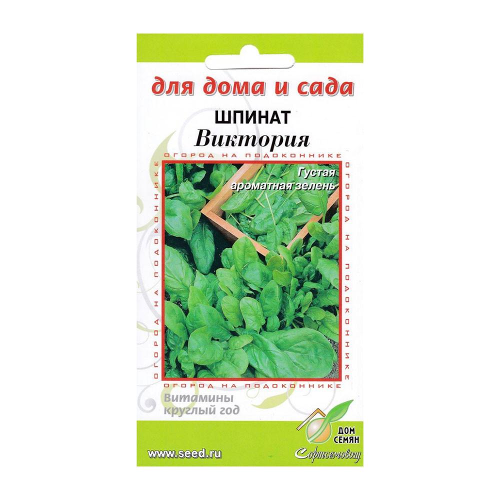 Семена Шпинат Виктория