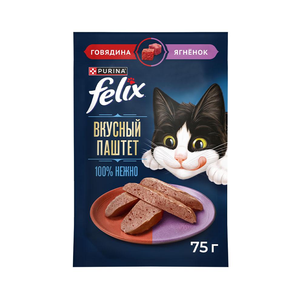Корм для кошек Felix Вкусный паштет со вкусом говядины и ягненка 75гр