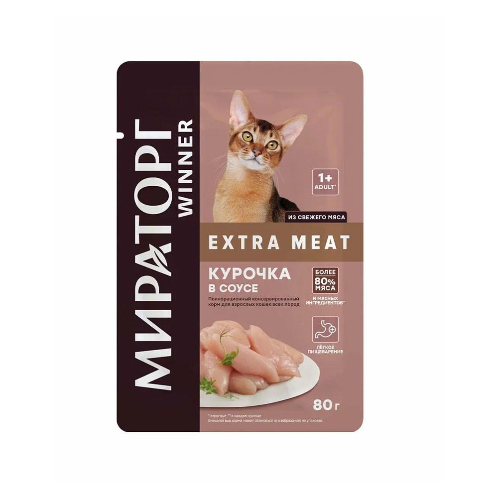 Корм для стерилизованных кошек Winner Extra Meat консерв. Курочка в соусе75гр