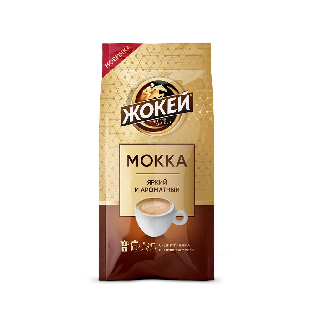 Кофе молотый Жокей Мокка 200гр