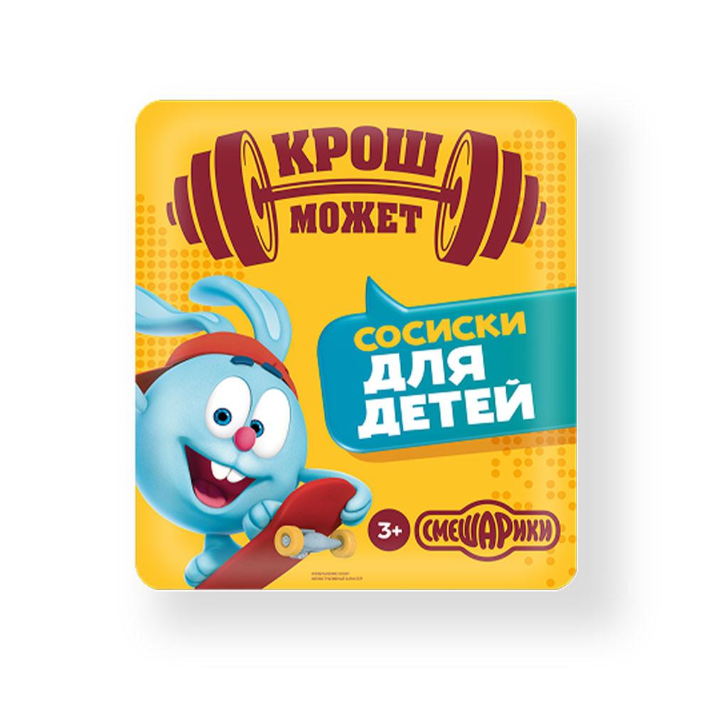 Сосиски ДЛЯ ДЕТЕЙ Папа может п/о мгс 330гр