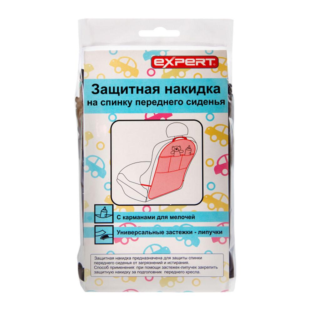 Защитная накидка с карманами EXPERT