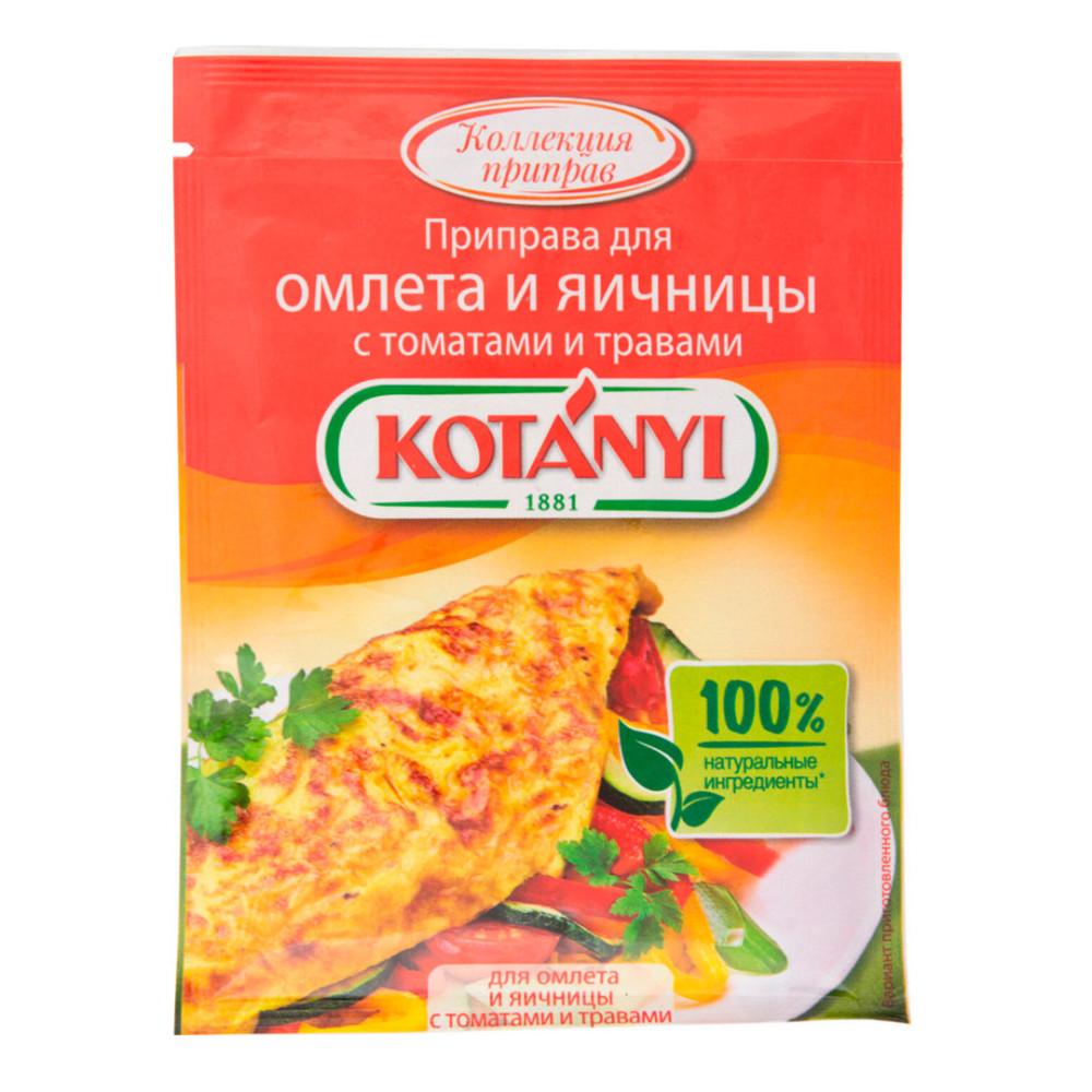 Приправа KOTANYI для омлета и яичницы с томатами и травами 20гр