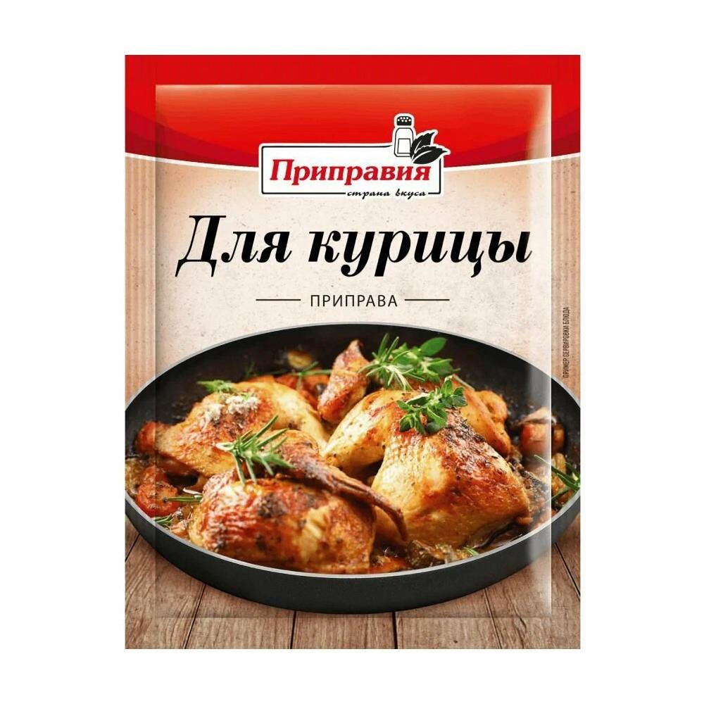 Приправа Приправия для курицы 15гр