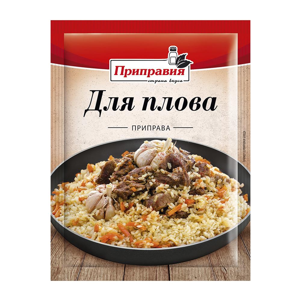 Приправа Приправия для плова 15гр