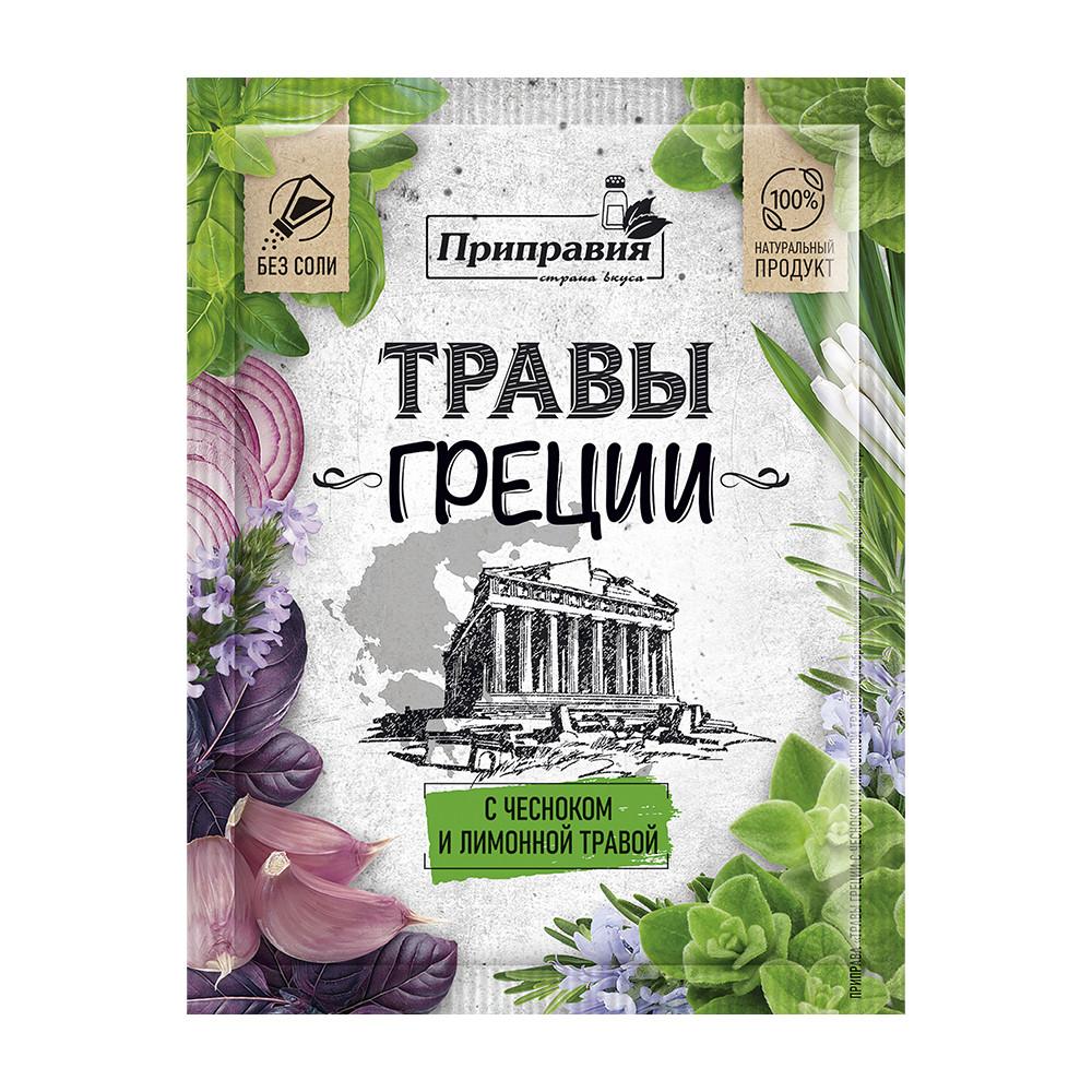 Приправа Приправия Травы Греции с чесноком и лимонной травой 10гр