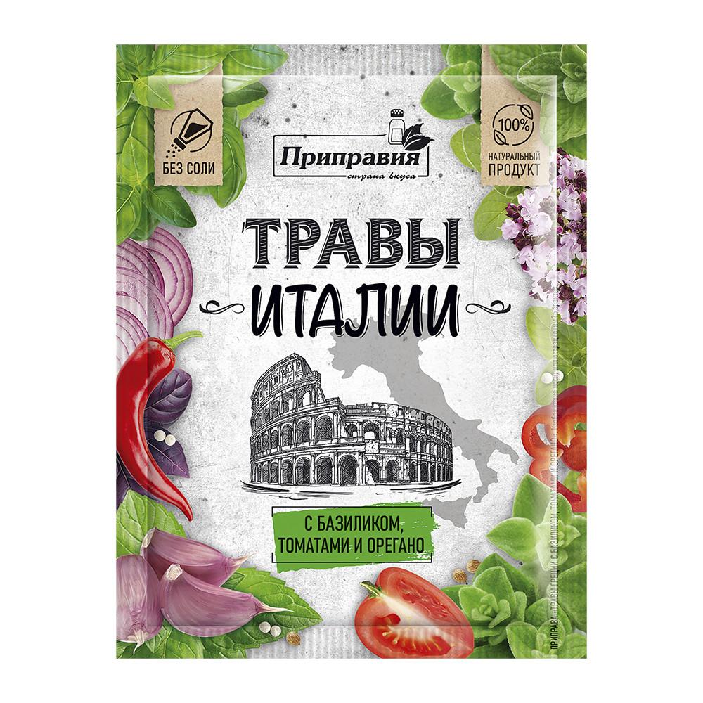 Приправа Приправия Травы Италии с базиликом томатами и орегано 10гр