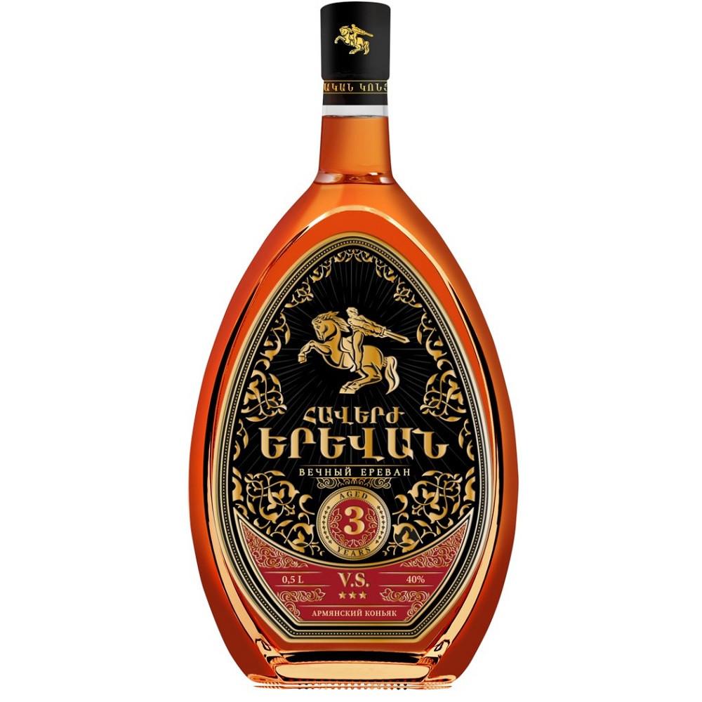 Коньяк Армянский Вечный Ереван трехлетний 0,5л 40%